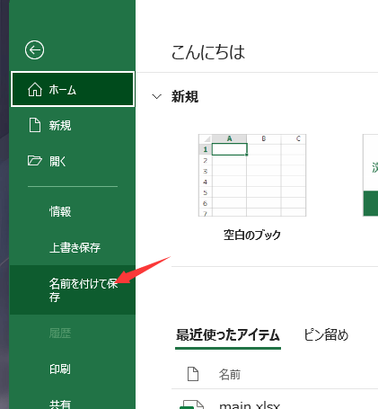 Excelでランタイムエラー1004を修正する方法 EaseUS