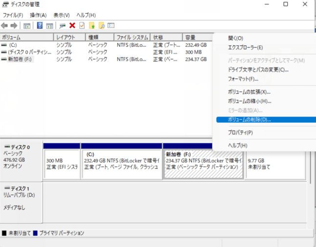 combine-partitions-windows-10-free-sc