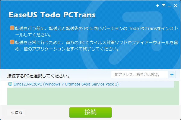 Todo PCTrans Pro