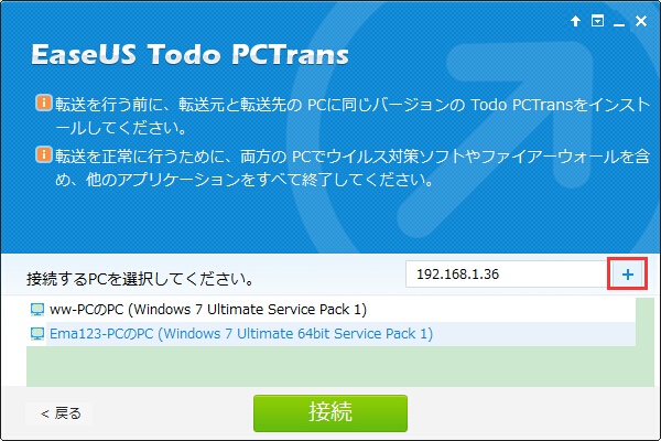 Todo PCTrans Pro