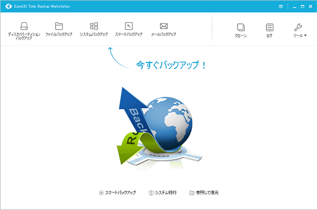 「EaseUS Todo Backup」