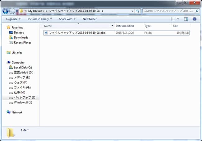 EaseUS Todo Backupでイメージファイルをプレビューするステップ1.