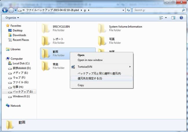 EaseUS Todo Backupでイメージファイルをプレビューするステップ2.