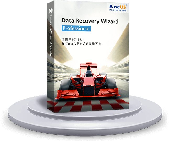 データ復旧ソフトーdata recovery wizardのパッケージ
