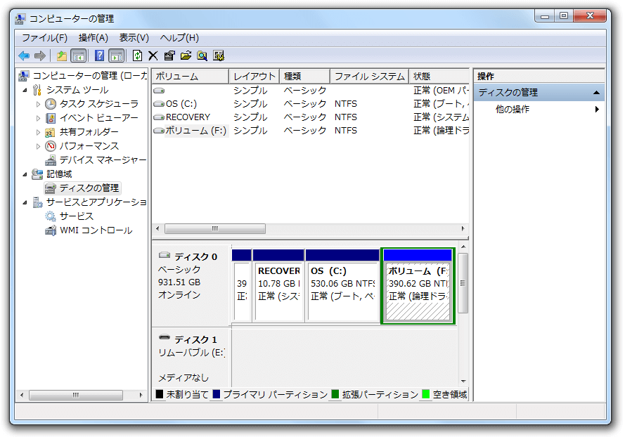 パーティション手順02