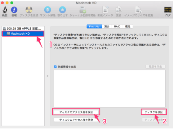 データ損失なくmac外付けhddの動作が重いエラーを修復する