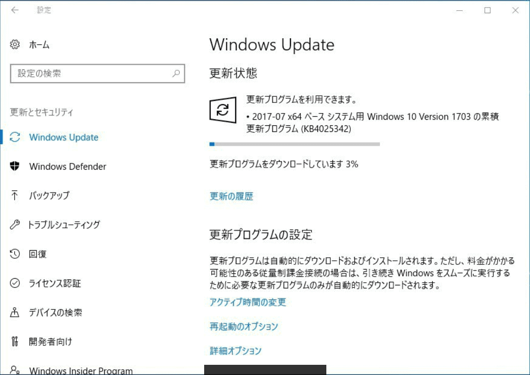 アップデートKB4025342