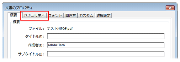 方法４選 パスワードで保護されたpdfファイルを開く