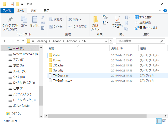 Windowsで未保存 紛失 破損したadobe Acrobatファイルを復元する