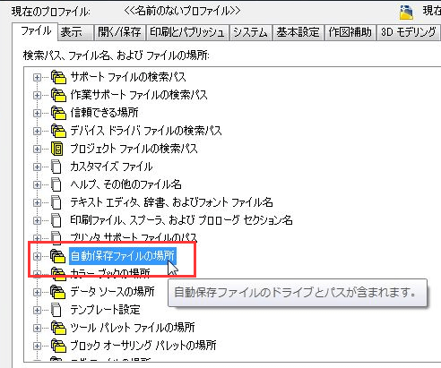 Autocad データ復旧完全対策 Easeus データ復旧専門家