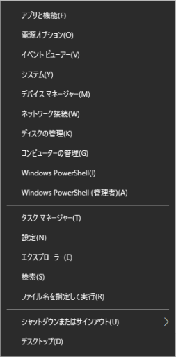 chkdskでドライブをチェックするステップ1