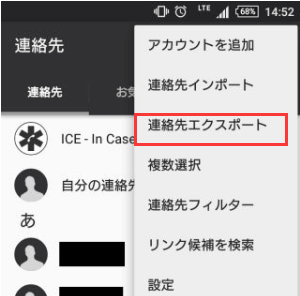 Iphoneの連絡先をsimカードに転送する方法