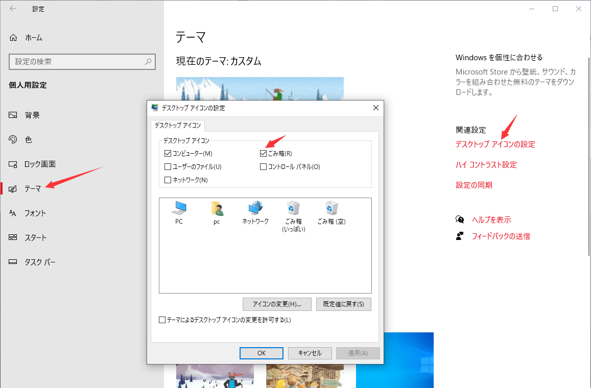 Windows 10 11のゴミ箱はどこ ごみ箱を見つけて開く方法