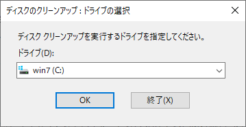 「OK」をクリックします。