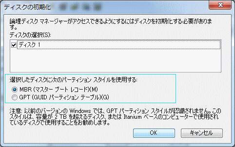 ディスクをフォーマット
