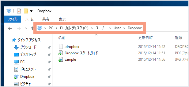 dropboxのフォルダ