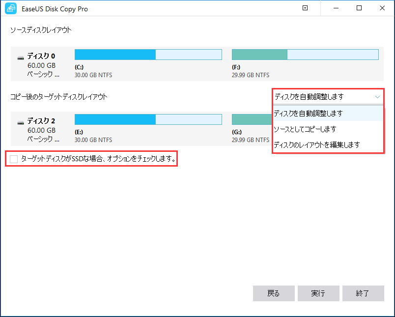 【1TB SSD かんたん移行キット】クローンソフトPC/タブレット