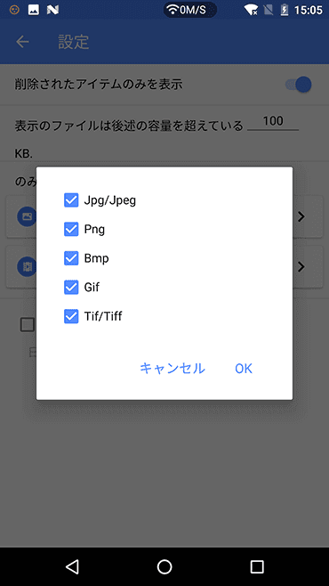 Android端末から消えた写真を無料で復元する方法 Android端末から消えた写真を無料で復元する方法