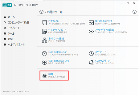 Esetに削除されたファイルを復旧する方法