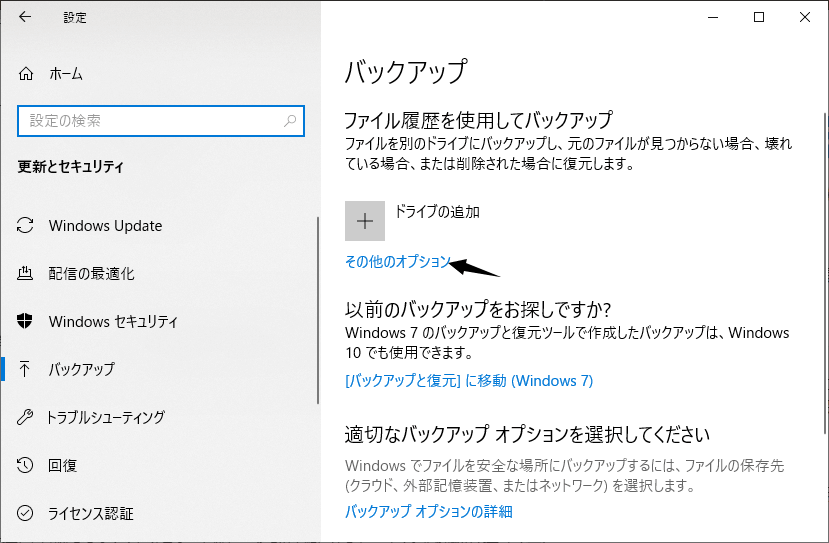 windows10 のファイル履歴 でファイルを復元する手順2