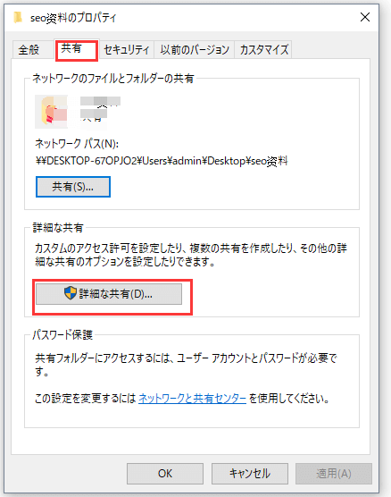 ファイルプロパティ
