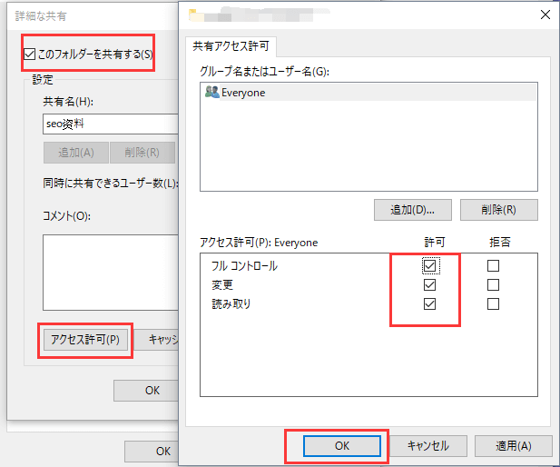 ファイルプロパティ2