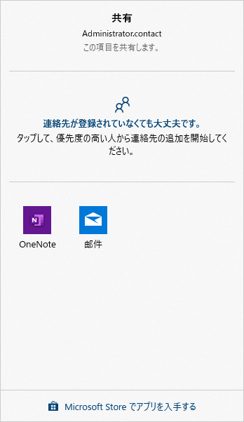 共有を利用する