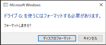 Usbメモリ フォーマットする必要があります 時のデータ救出