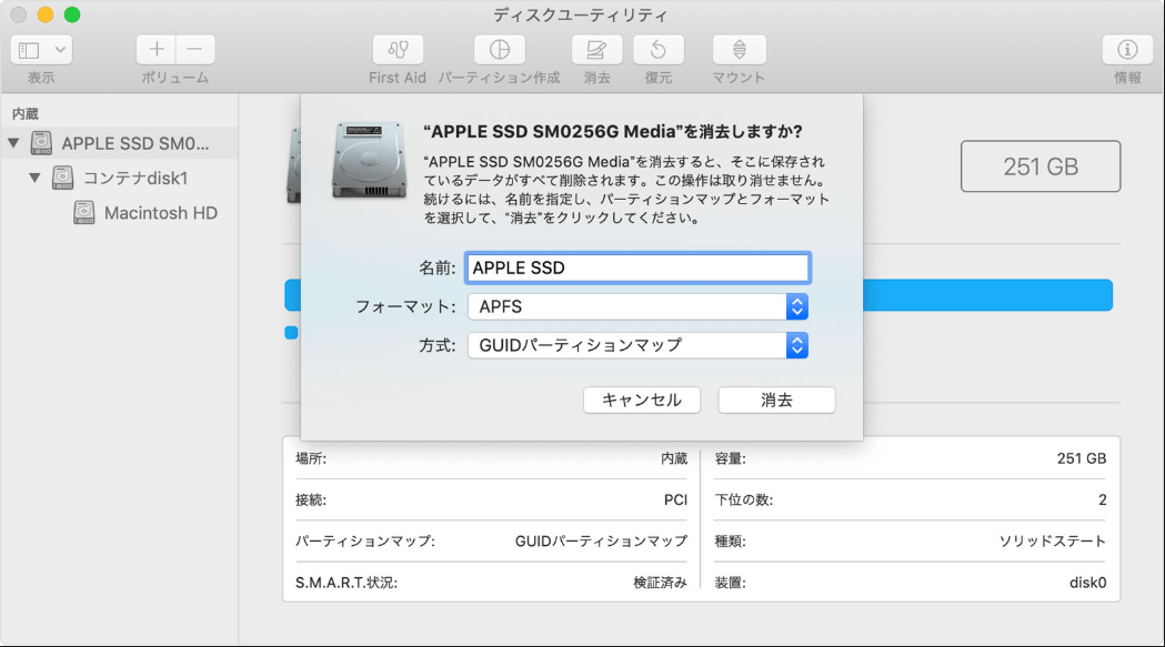 Macでデータ損失なくusbメモリをfat32にフォーマットする方法