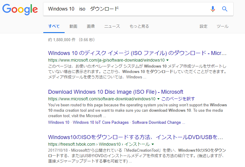 google windows 10 ダウンロード