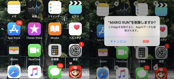 Iphoneでアプリを完全削除する役に立つ方法