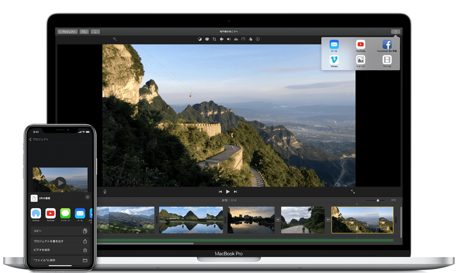 imovie動画編集ソフト