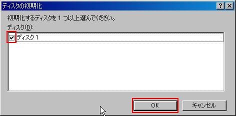 エラー修正 Windows10 8 7 ディスクは不明 初期化されていません