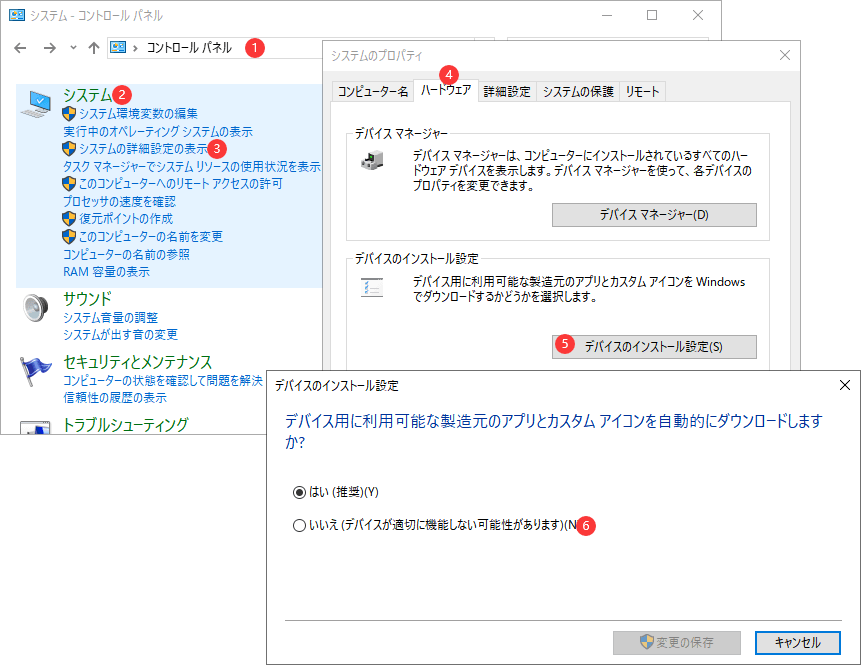 Windows10自動更新停止 自動更新を無効化にする方法