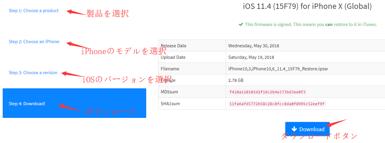 ios11をダウンロード