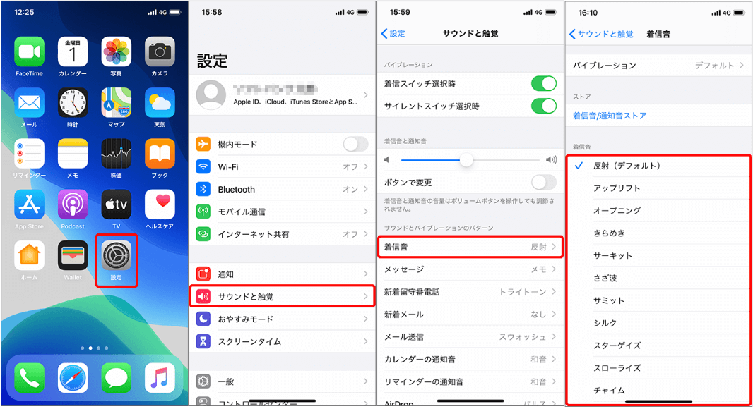 iPhoneで着信音を設定する