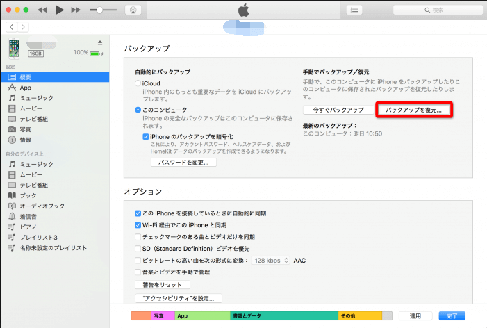 解決済み Ios 12更新後 消えてしまった連絡先を復元する方法