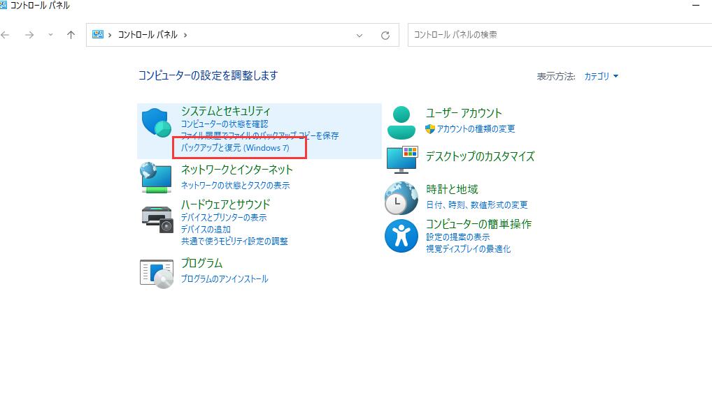 バックアップと復元