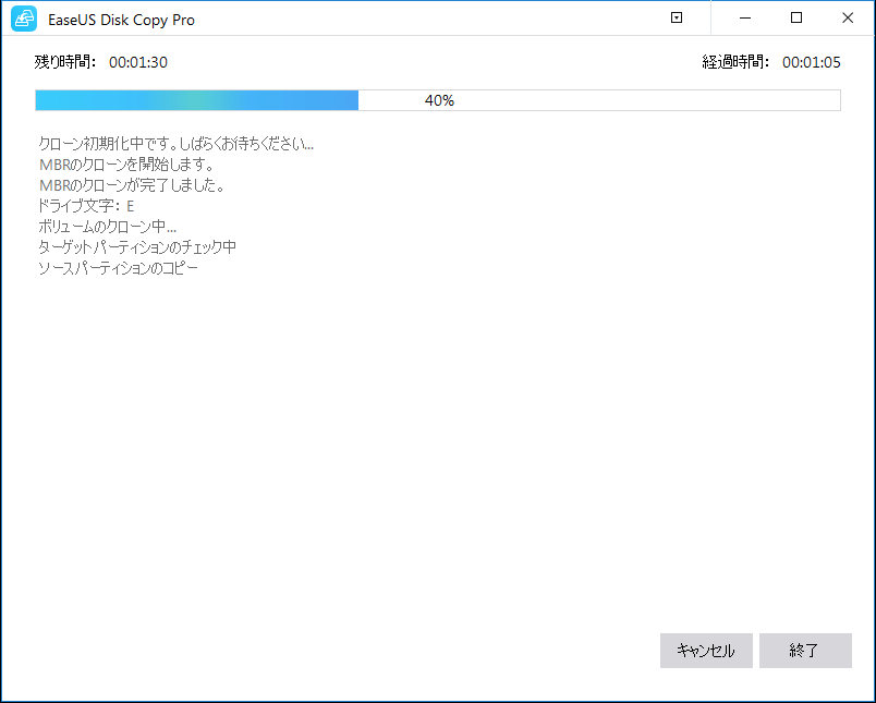 ディスクコピーとHDDクローン-4