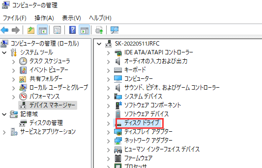 「ディスクドライブ」を展開します。