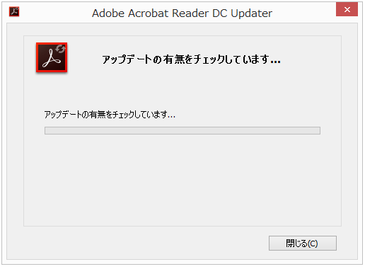 Adobeのアップデート