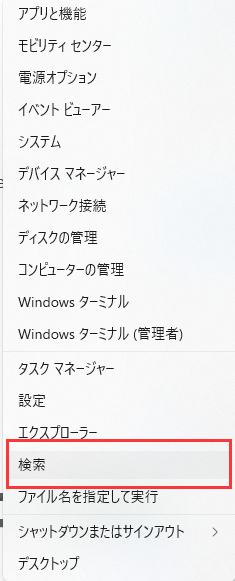 コマンドで実行するー1