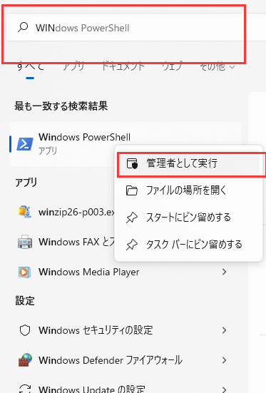 windows powershellで実行する-1