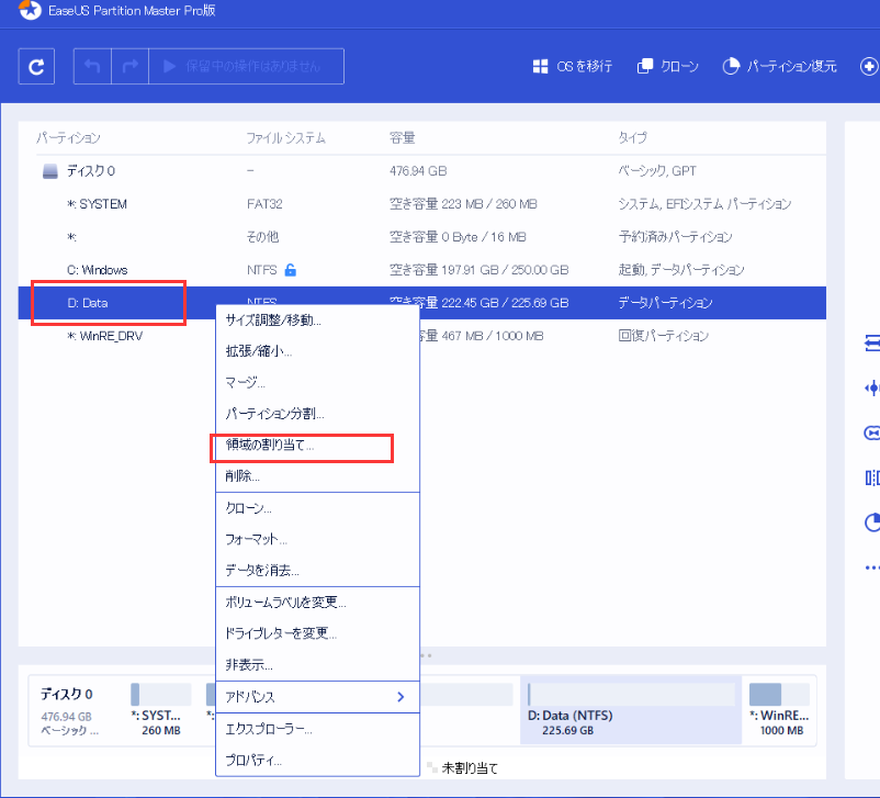 allocation-windowdrive-1