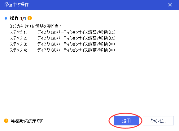 allocation-windowdrive-4