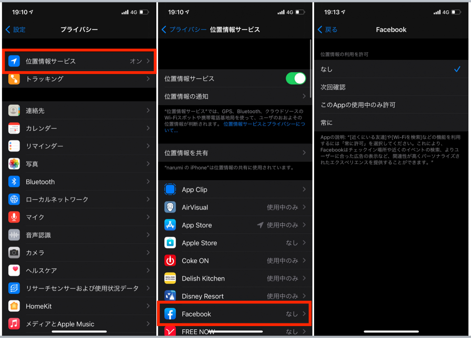 Iphoneの位置情報を非公開 変更する方法4選 Easeus