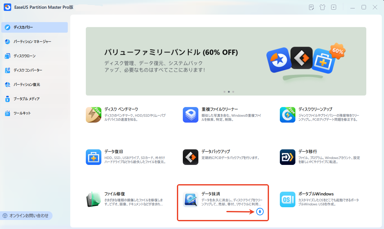 EPMからBitWiperにアクセスする