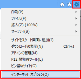 Internet Explorerをクリア1