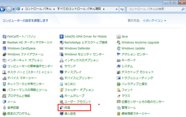 Windows 7環境でPCをリセットしてHDDをクリーニングする1