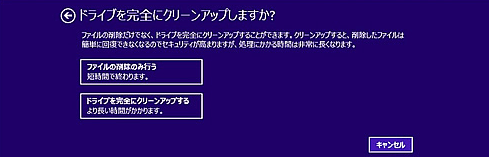 「初期状態に戻す」をクリックしてPCをリセットします。